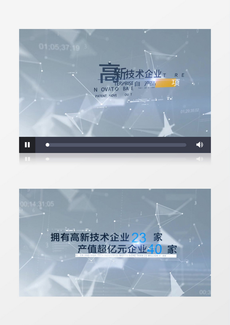 高科技企业数据字幕展示AE模板
