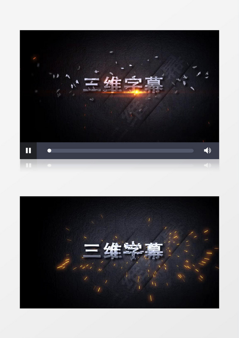 三维立体字幕AE模板