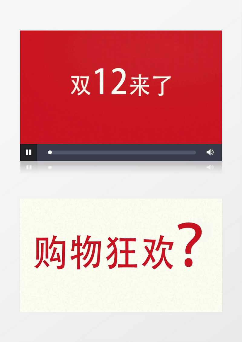 快闪双十二购物AE视频模板
