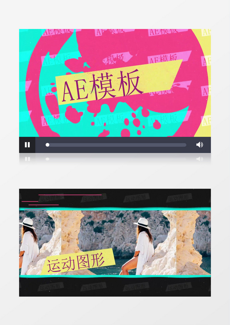 卡通流体图形动画时尚图文动感片头AE模板