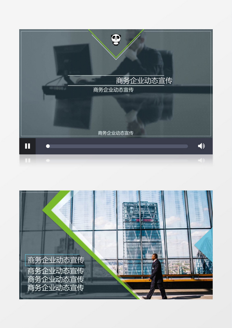 商务企业简洁公司展示动态宣传视频AE模板