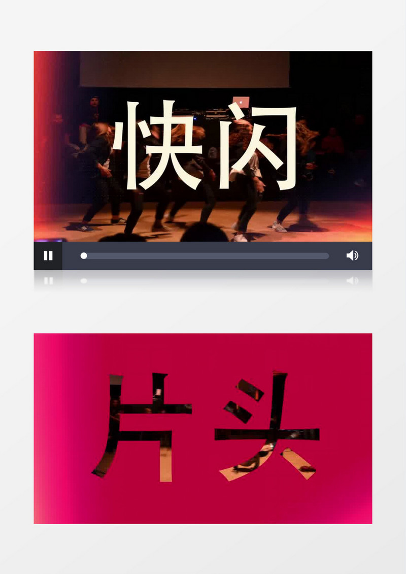 动感快闪片头展示AE模板
