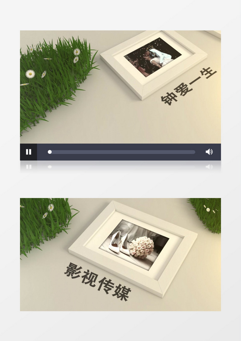 小清新心形婚礼开场预告相册模板