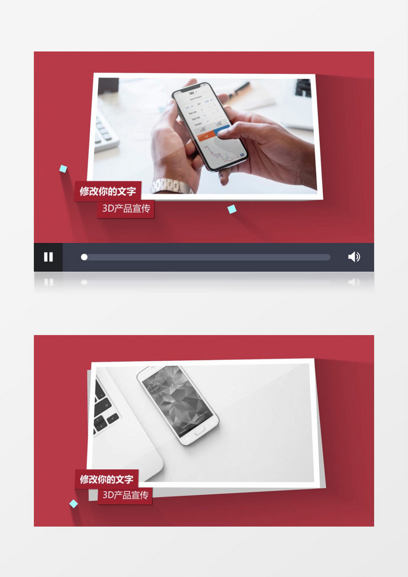 三维立体灯箱视频3D产品宣传AE模板