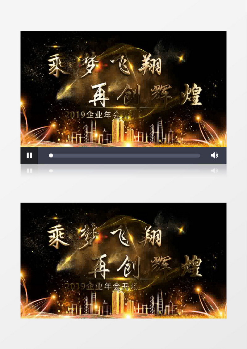2019年终晚会震撼金色粒子文字开场AE模板
