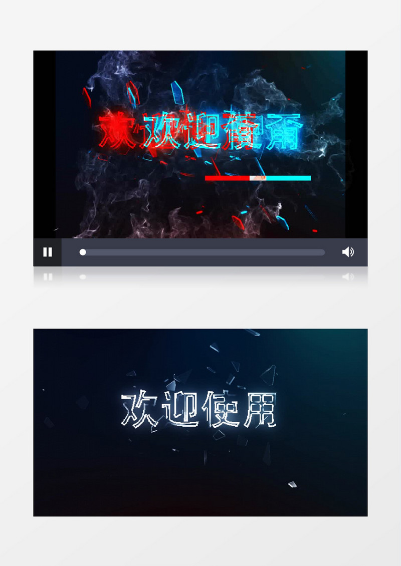 玻璃破碎信号损坏文字宣传片开场 AE模板