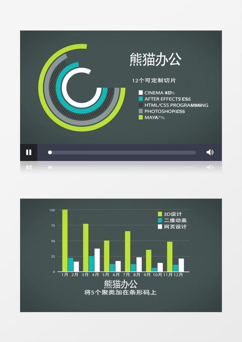 简洁数据图表对比分析AE模板