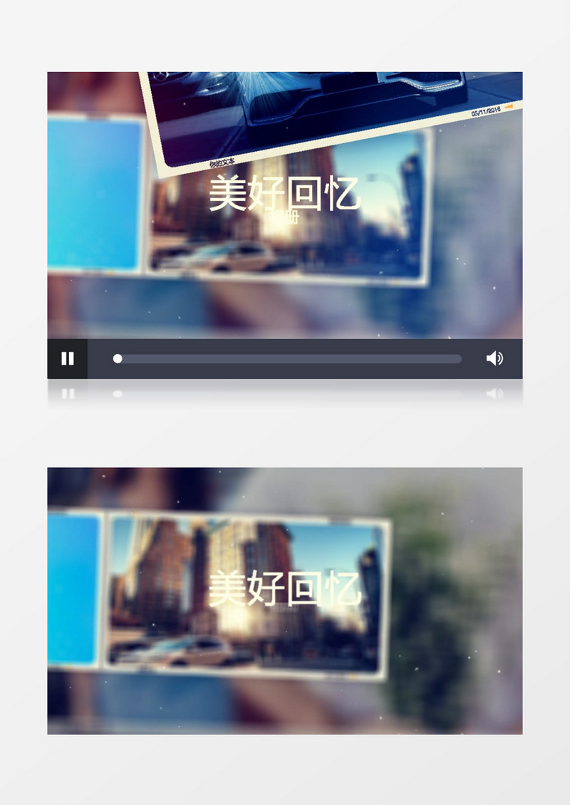 美好回忆优雅照片堆叠动画图文相册AE模板