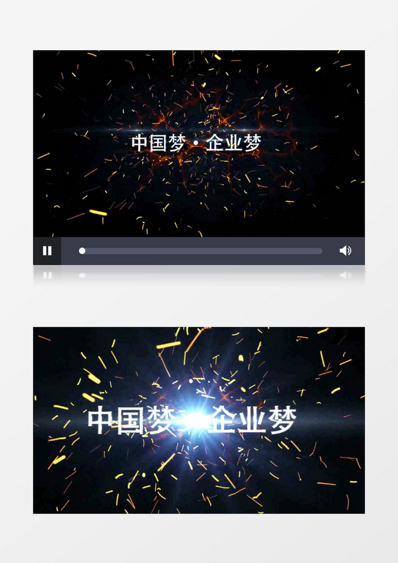 大气震撼企业宣传中国梦视频ae模板