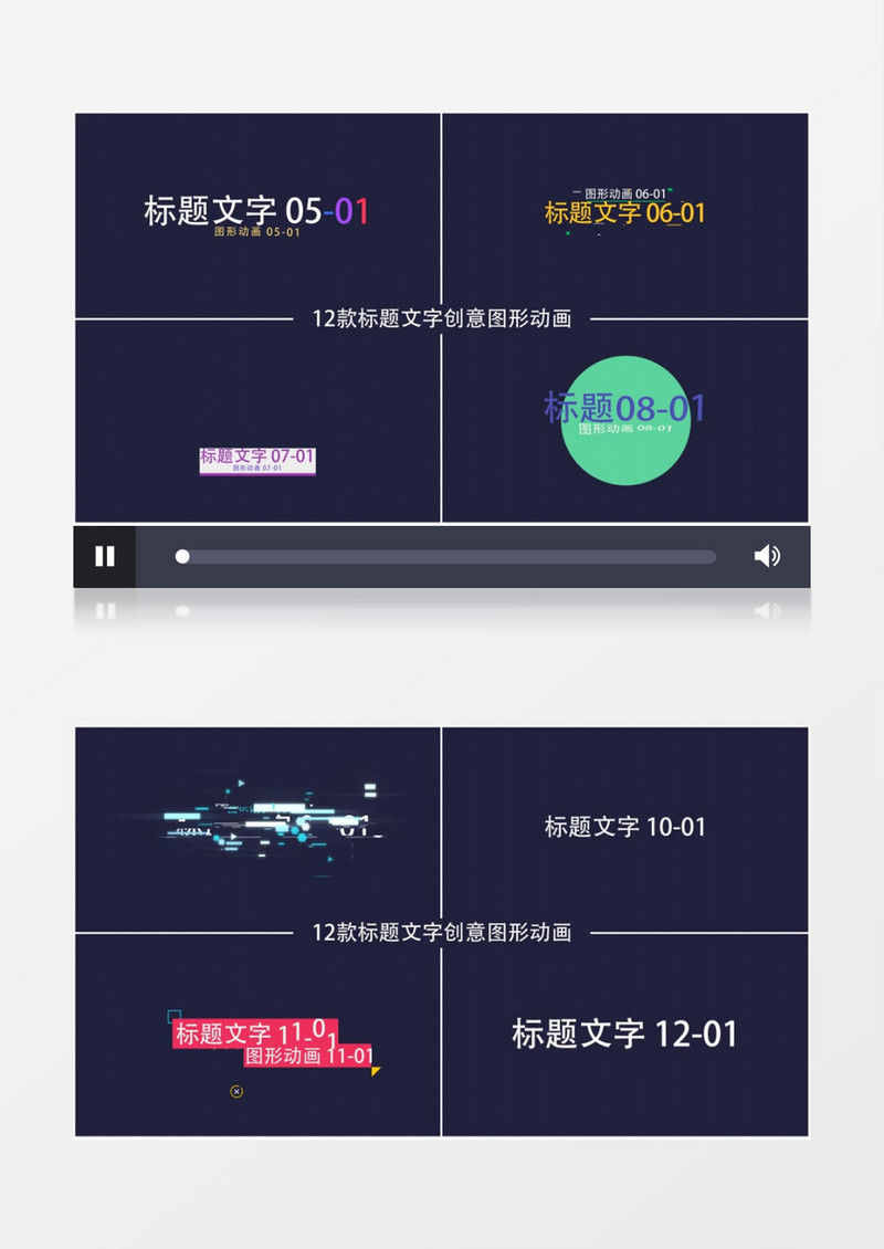 多组炫彩创意图形文字标题动画包AE模板