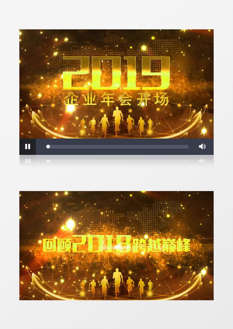 2019金色大气企业年会开场片头AE模板