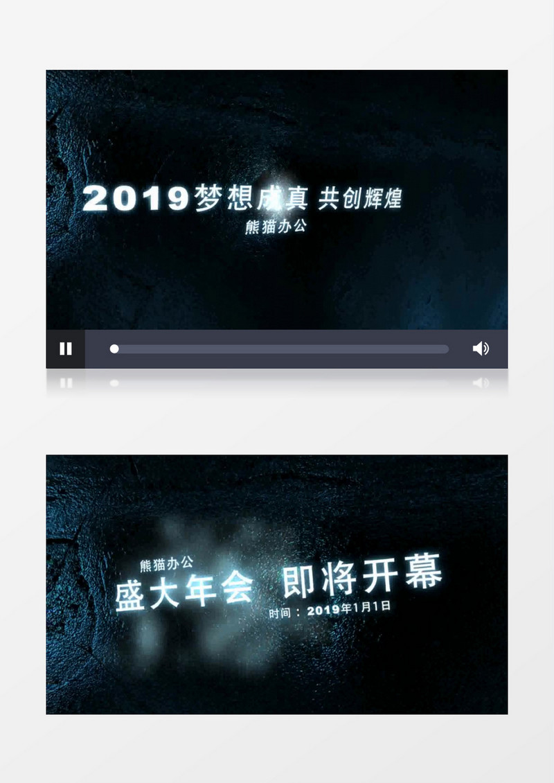 震撼云雾企业年会晚会开场AE模板