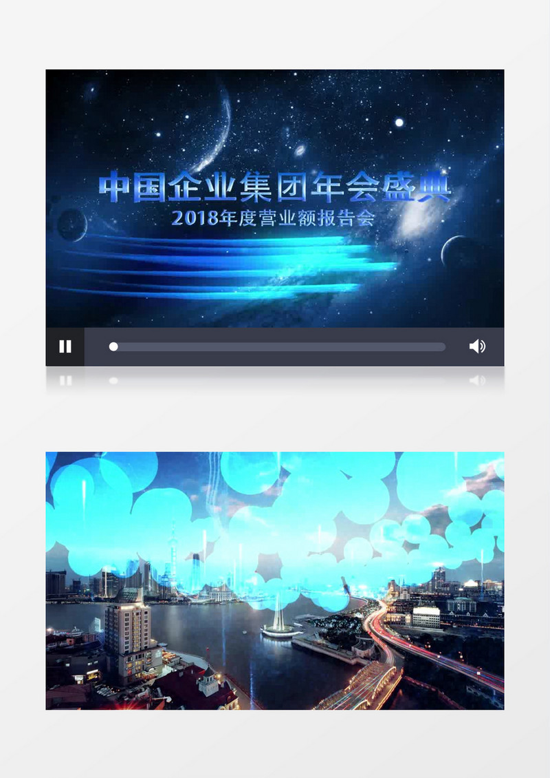 震撼科技城市企业年会宣传片ae片头模版
