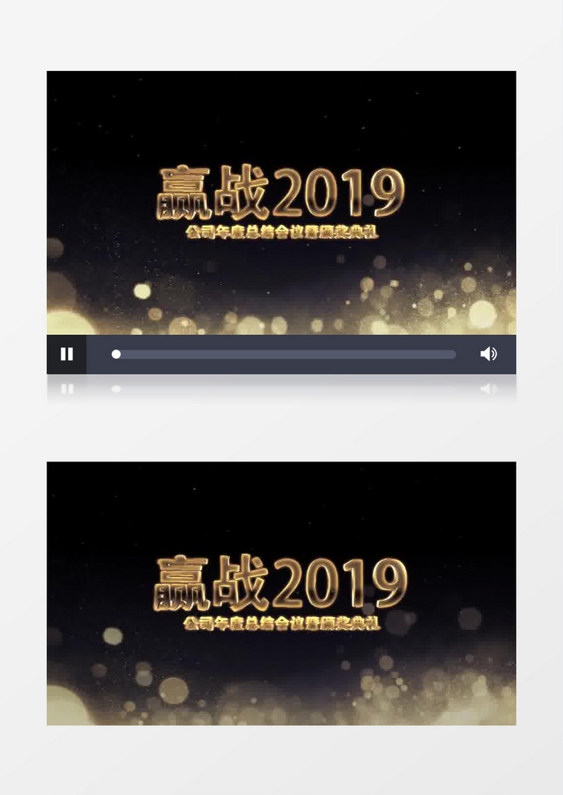 赢战2019公司年会大气震撼AE模板