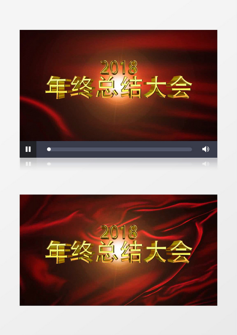 2019政府年度总结大会年终报告AE模板