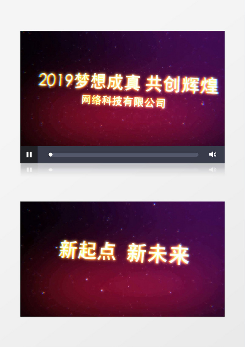 超炫粒子企业年会晚会开场AE模板