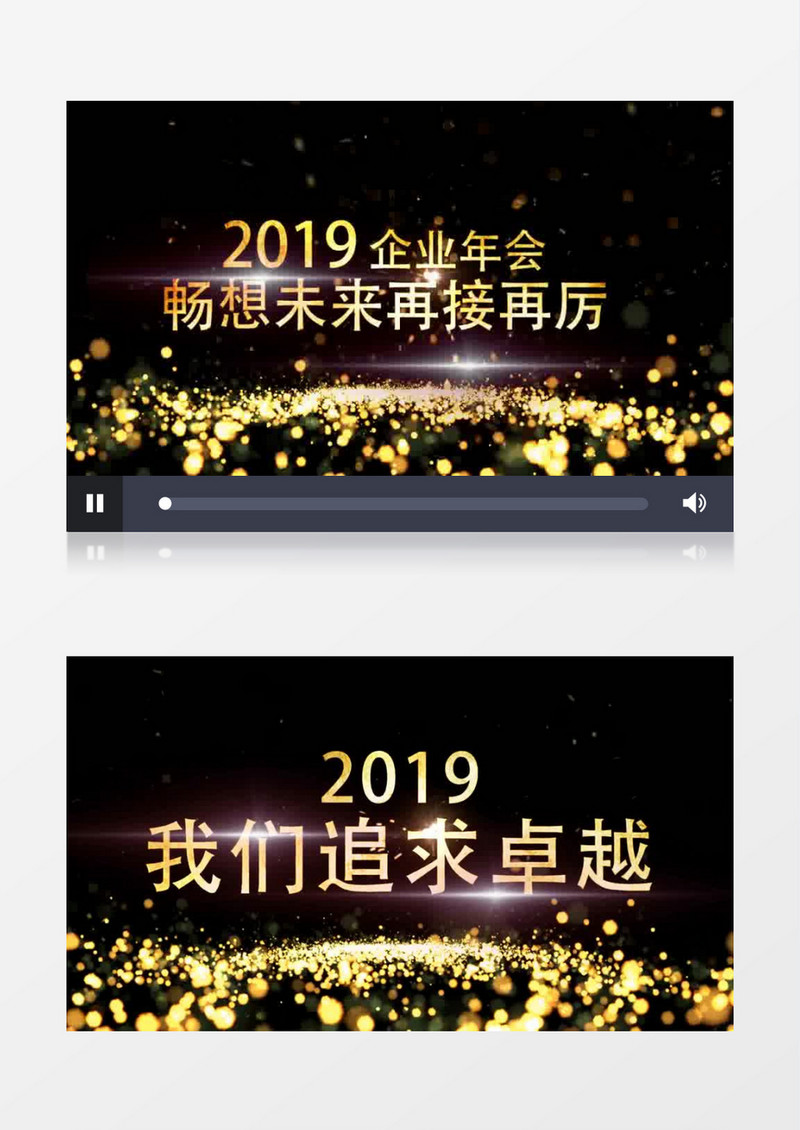 金色粒子年会颁奖典礼AE模板