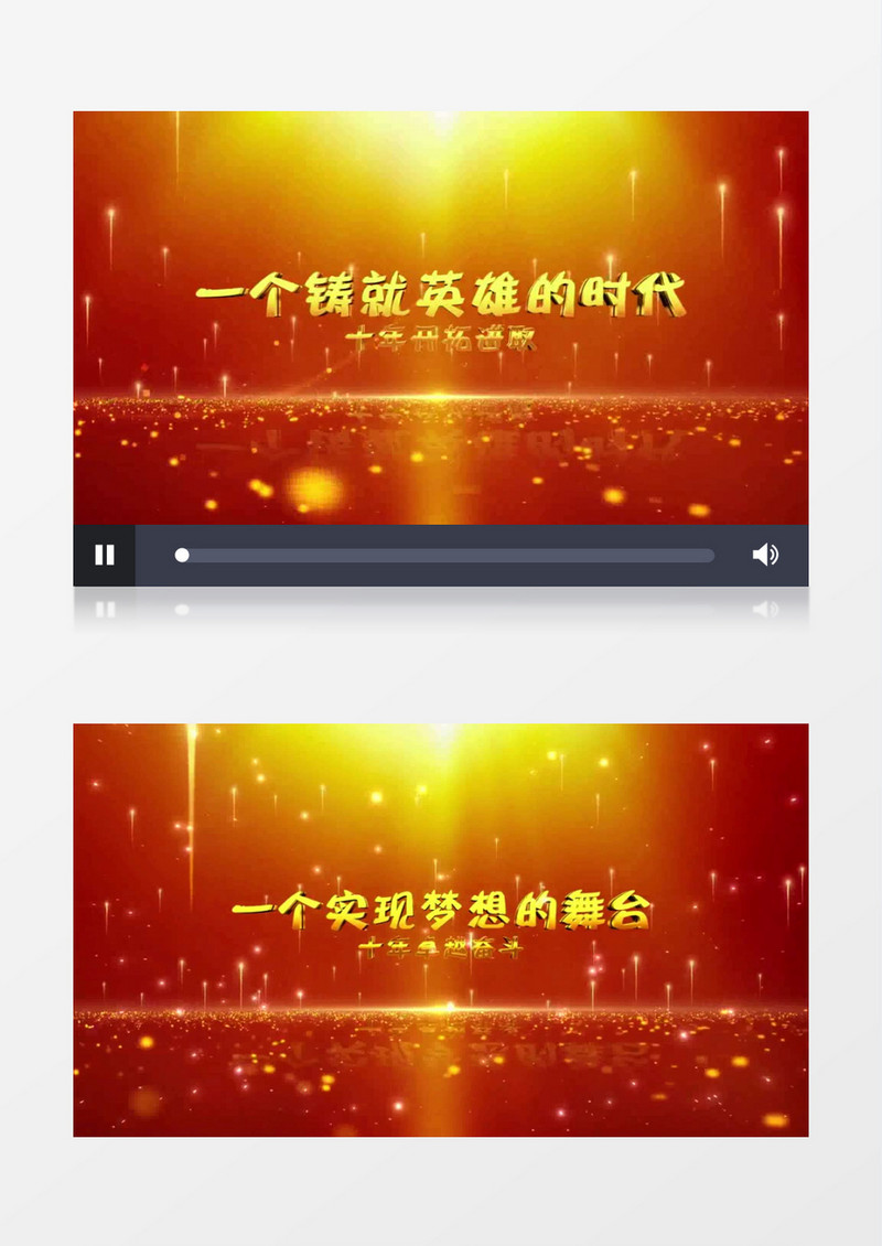 大气年会晚会文字开场片头AE模板