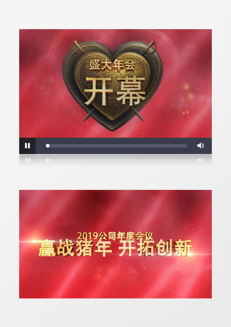 2019红色大气震撼公司年度总结AE模板