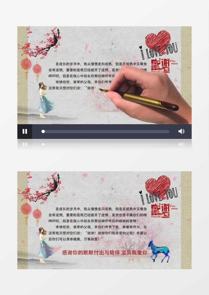 给家人感谢感动一封信告白