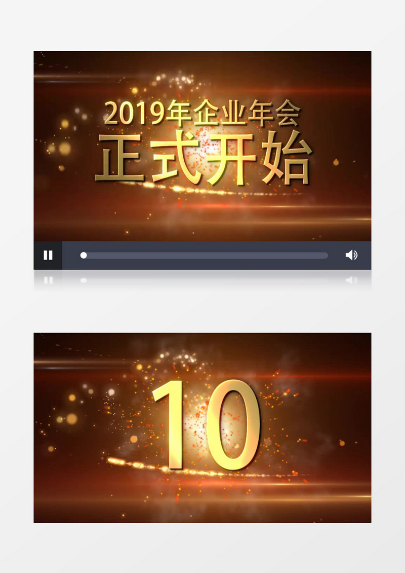 震撼2019年会倒计时开场AE模板