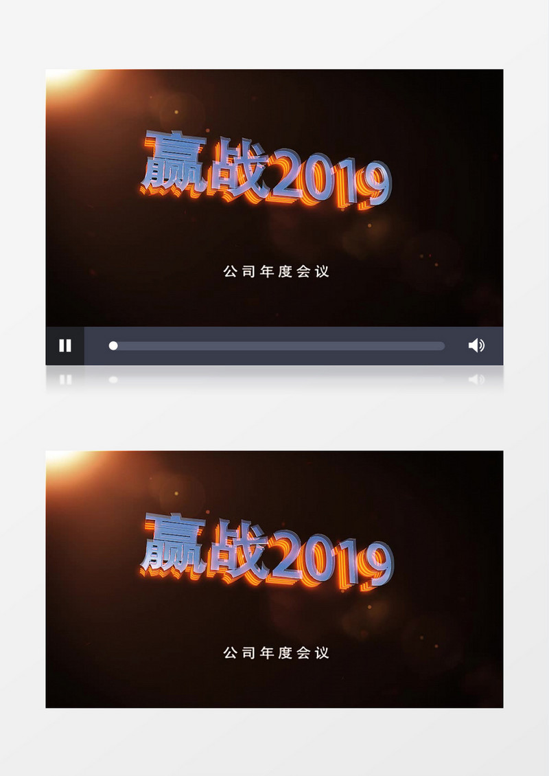 赢战2019年度公司总结颁奖盛典AE模板