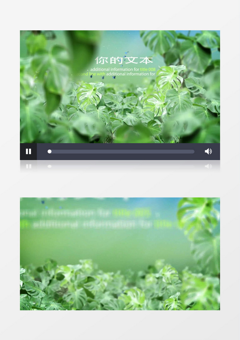 绿色环保生态环境宣传片AE视频模板