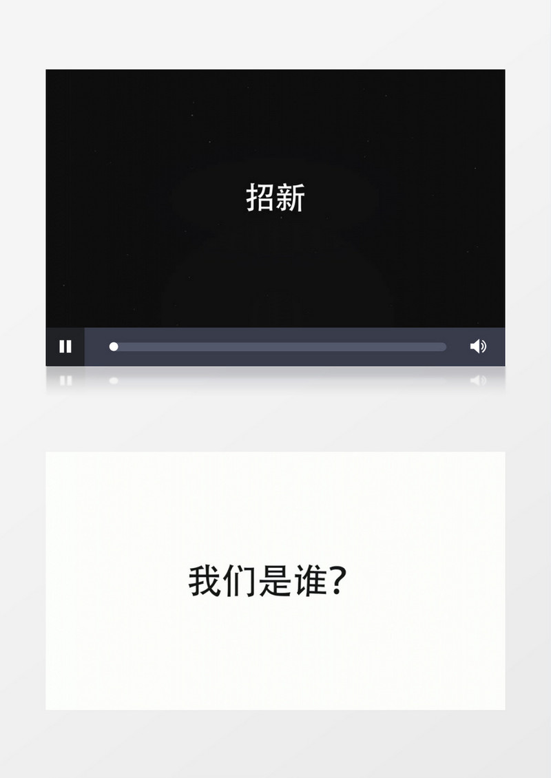 创意社团招新快闪视频学校学生会宣传AE模板