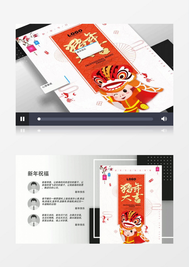 简约创意新年介绍宣传视频AE模板