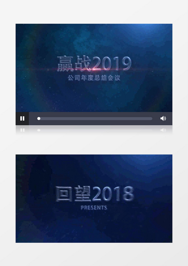 大气震撼赢战2018公司年度会议AE模板