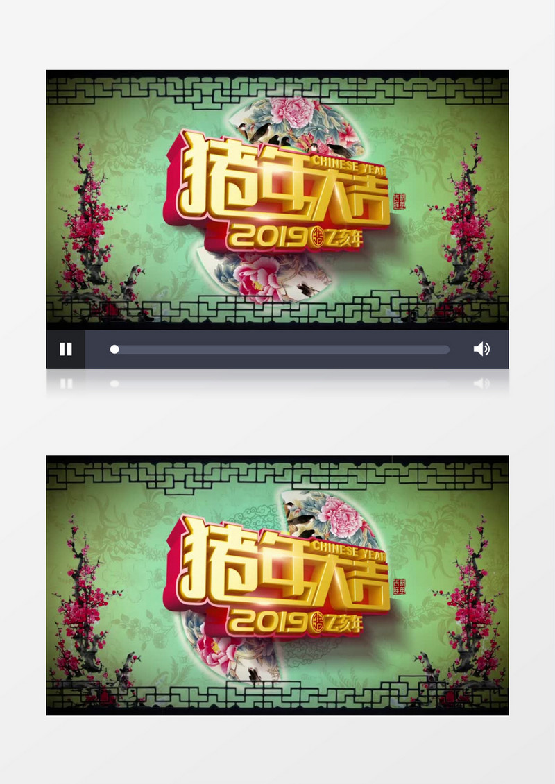 猪年2019新年快乐喜庆AE视频模板