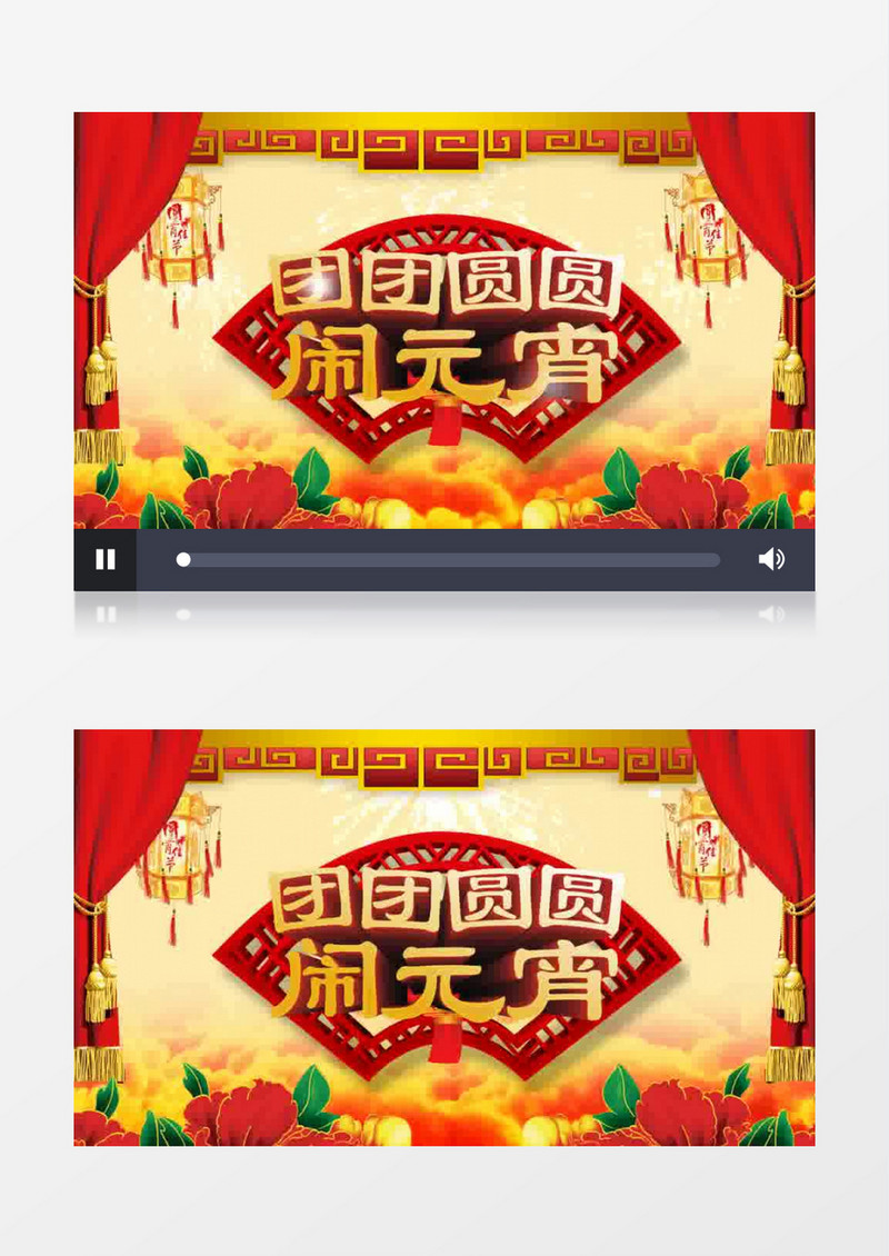 元宵节闹元宵节日开场AE模板