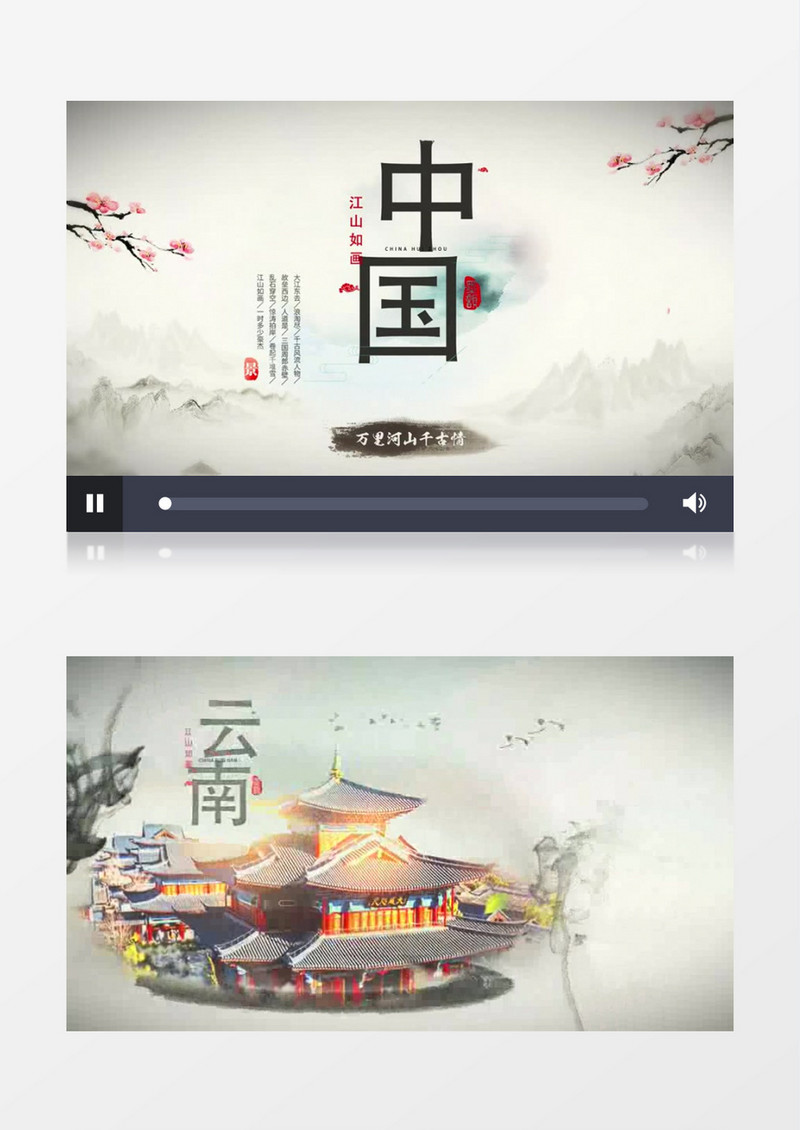 水墨片头中国风风景图文AE模版