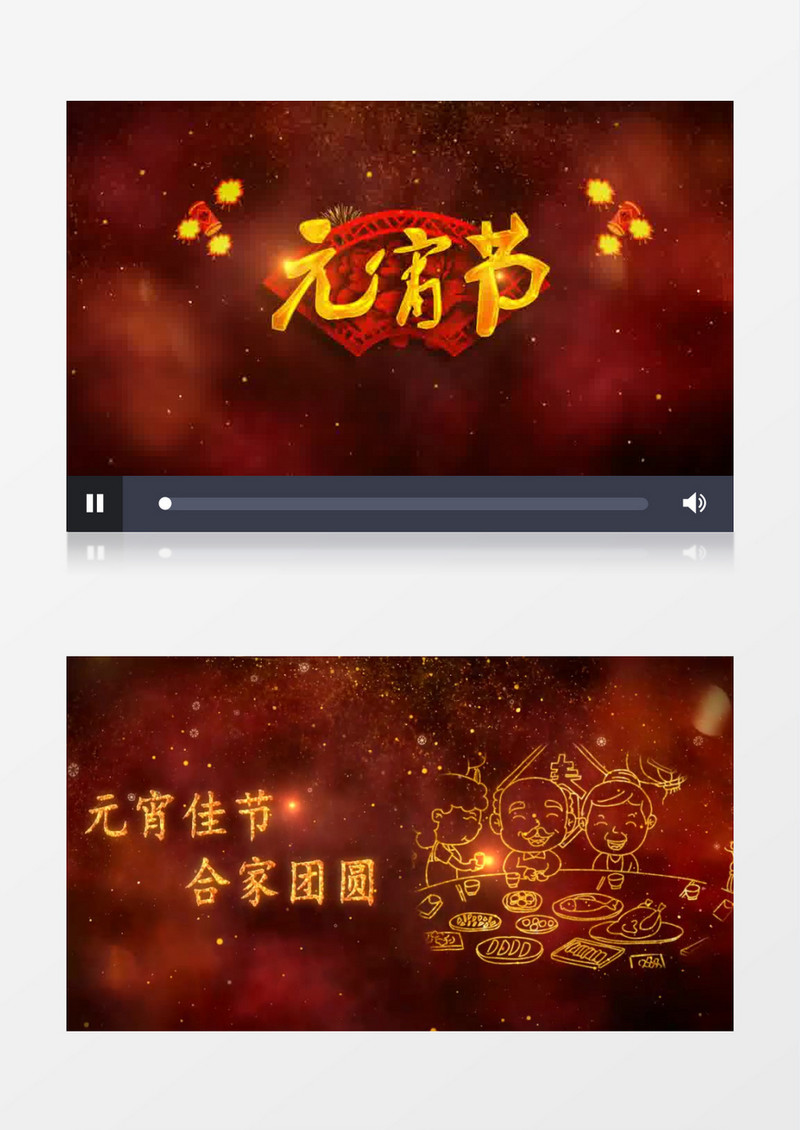 金色粒子动画喜庆欢度元宵节AE模板