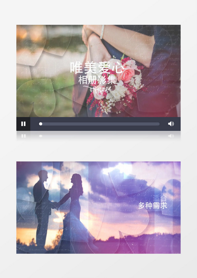 爱心图形拼贴转场照片相册AE视频