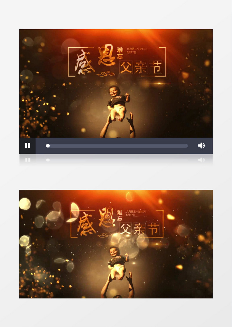 父亲节感恩创意通用ae模板