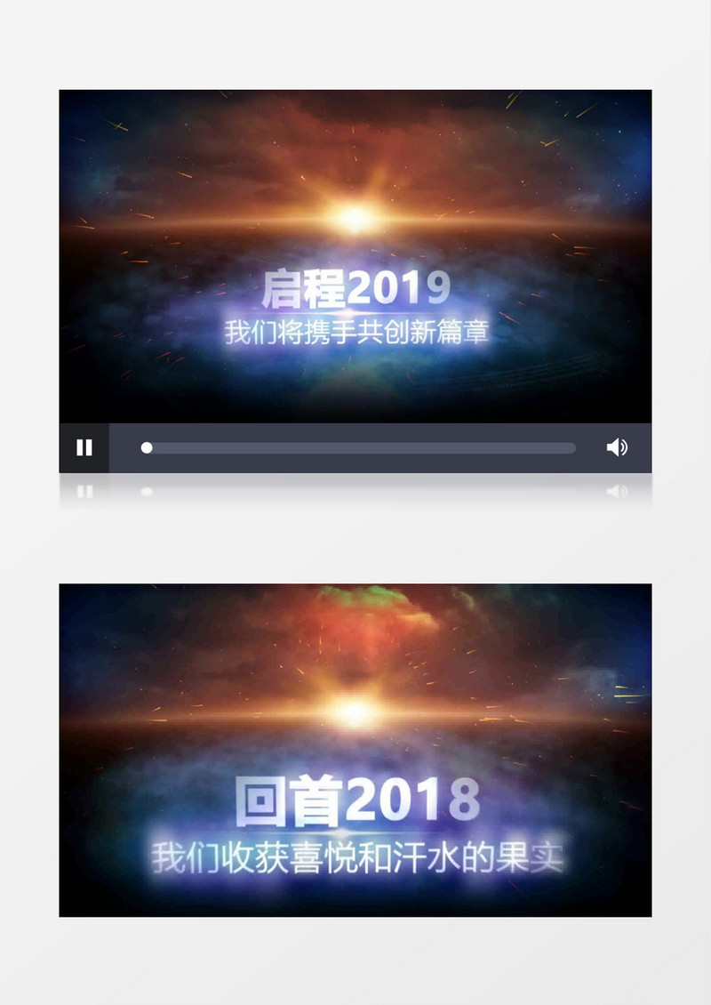 2019震撼开场年会晚会AE模板