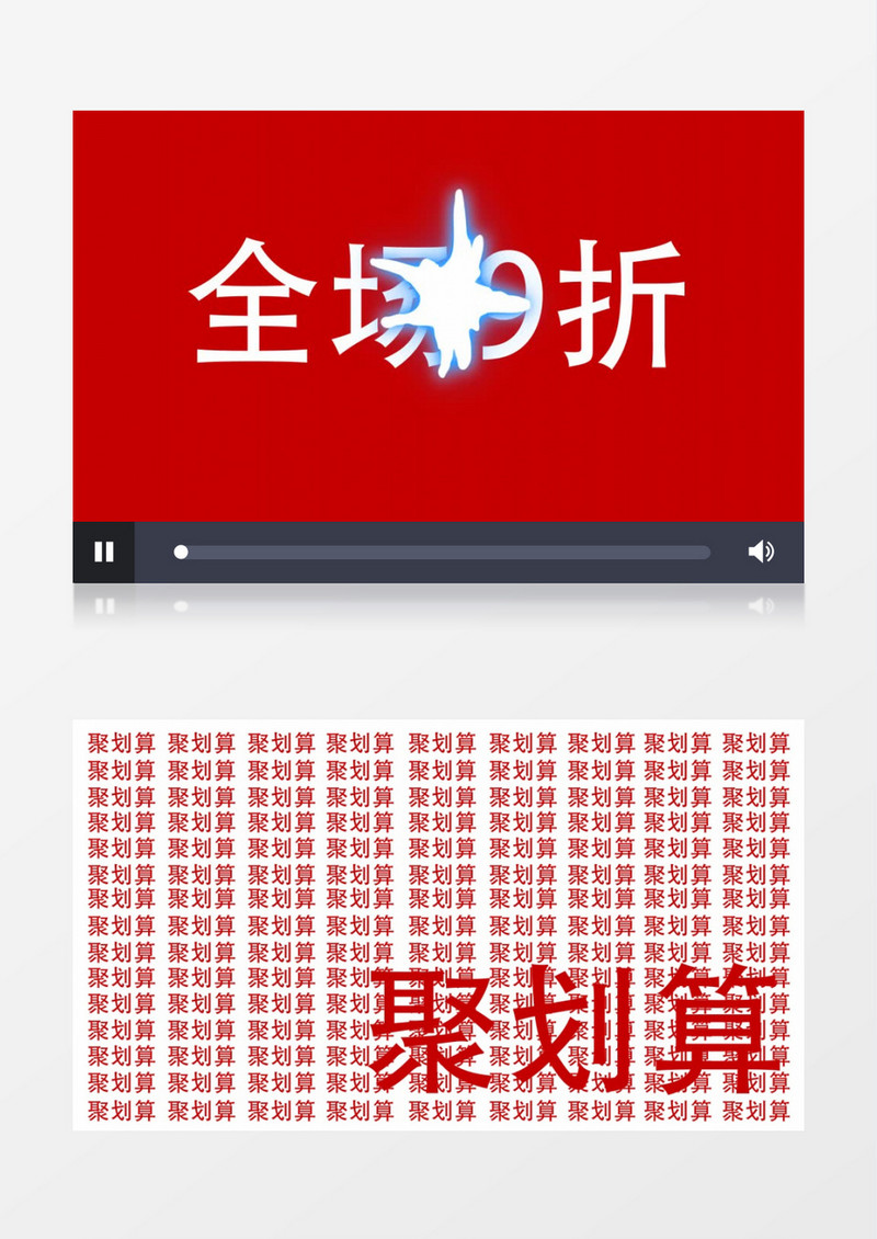 创意快闪大促销AE模板