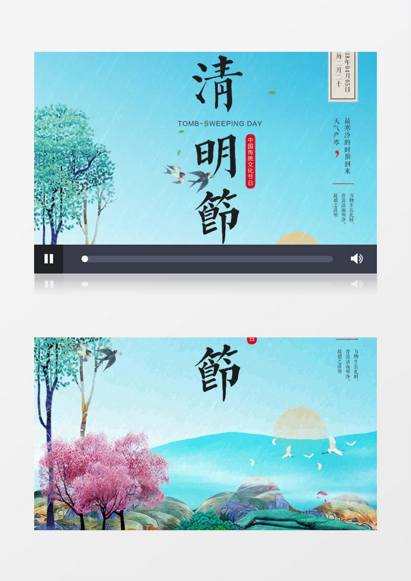 清新清明节微信朋友圈视频AE模板