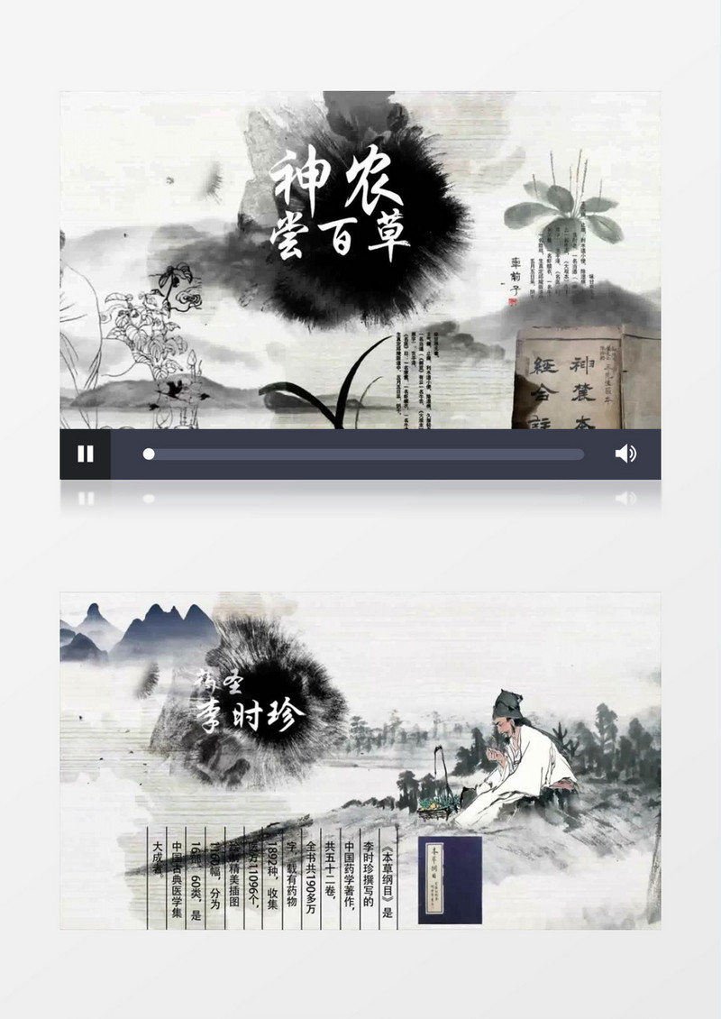 中国风华夏医药水墨演绎ae模板