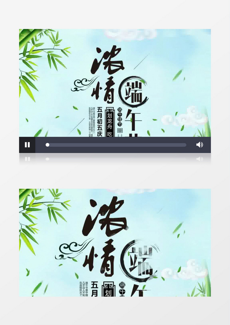 中国风端午节快乐AE模板
