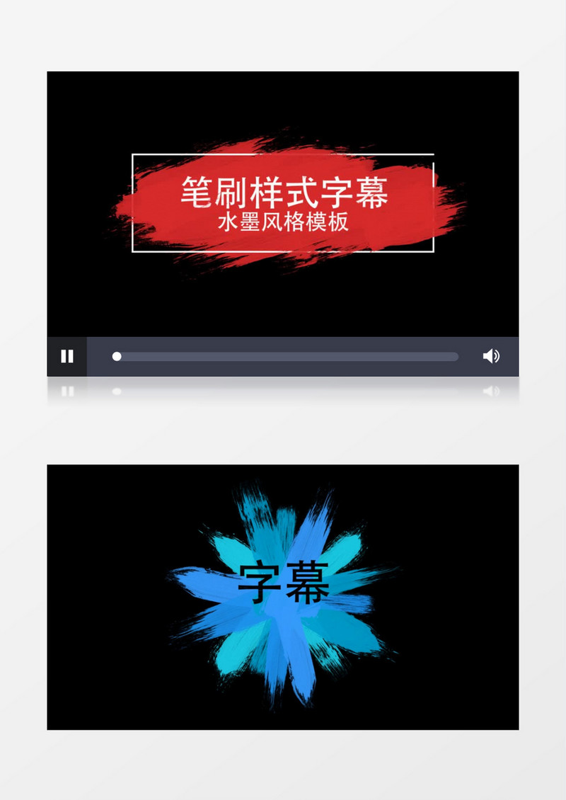 创意笔刷样式栏目包装字幕条AE模板