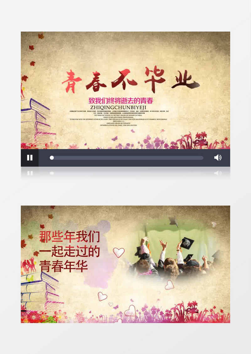 彩墨晕染青春不散场创意毕业季ae模板