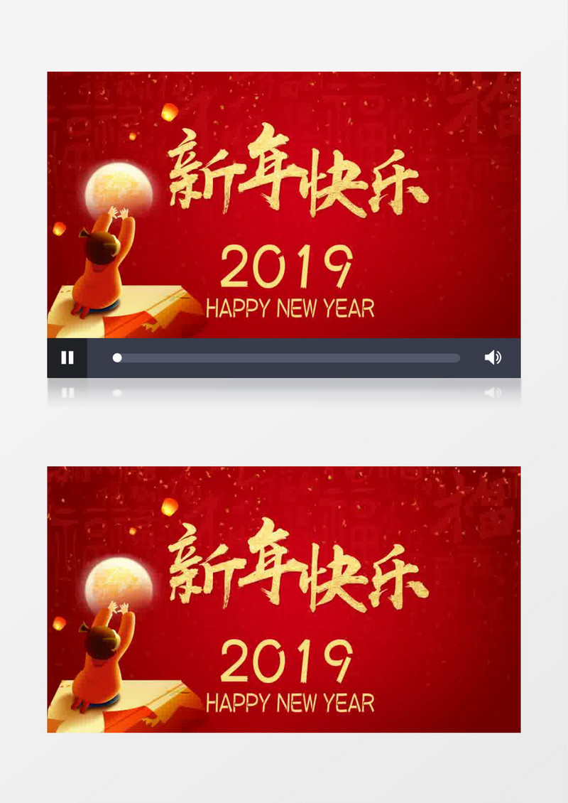 贴窗花福字2019年色新年快乐AE模板