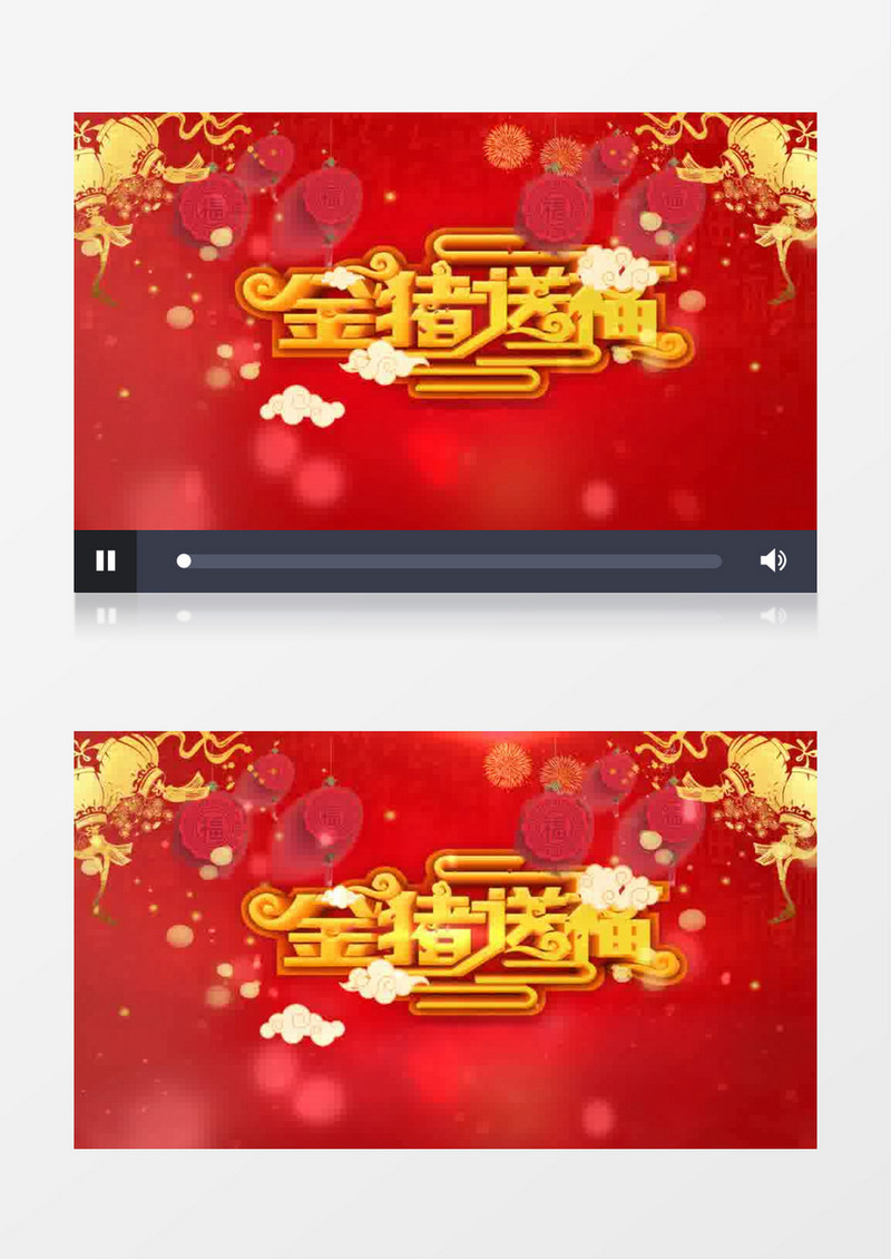 2019猪年贺岁春节联欢晚会模板
