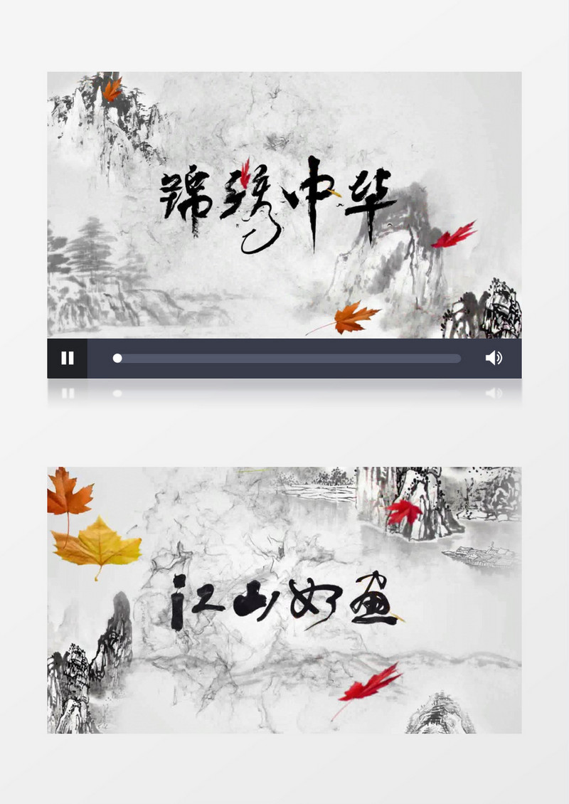 水墨中国风山水AE模板
