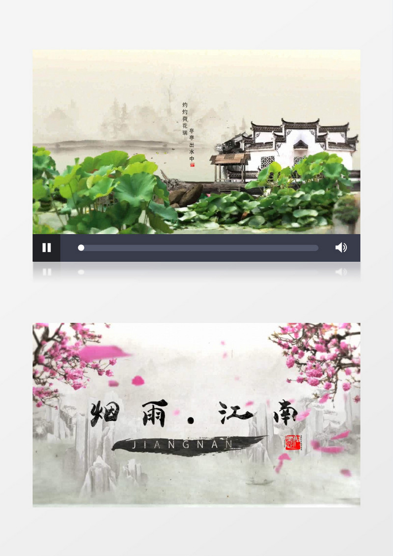 中国风烟雨江南片头AE模板