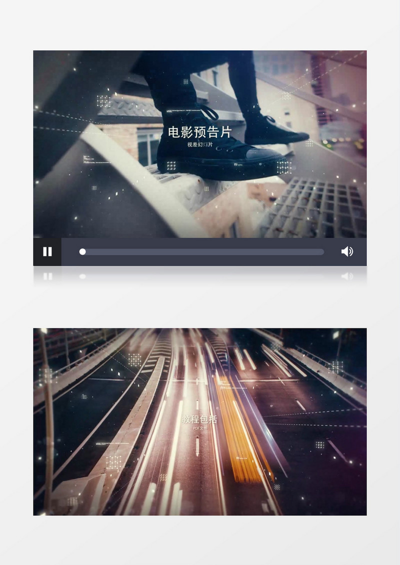 空间感视差扭曲特效图文动画相册AE模板
