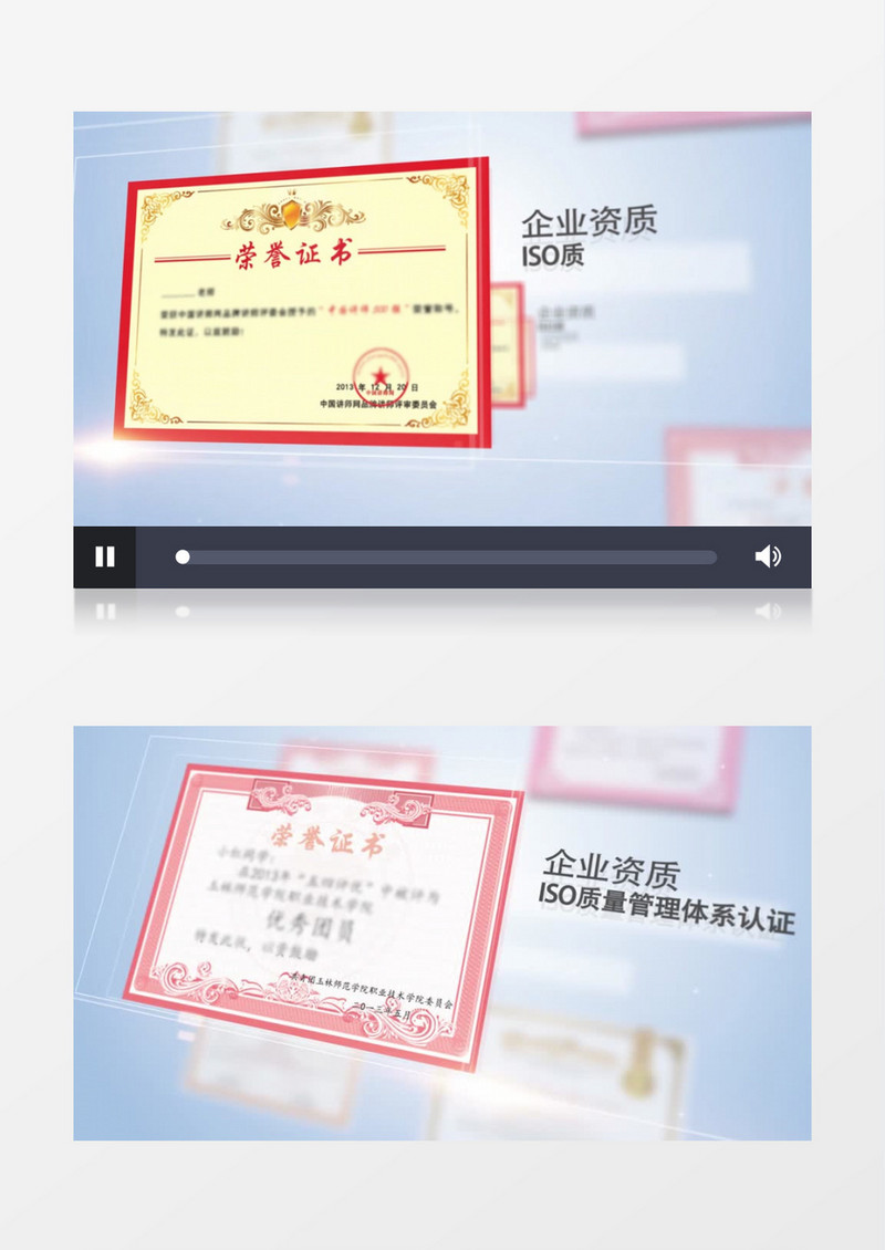 荣誉资质证书展示三维立体ae模板