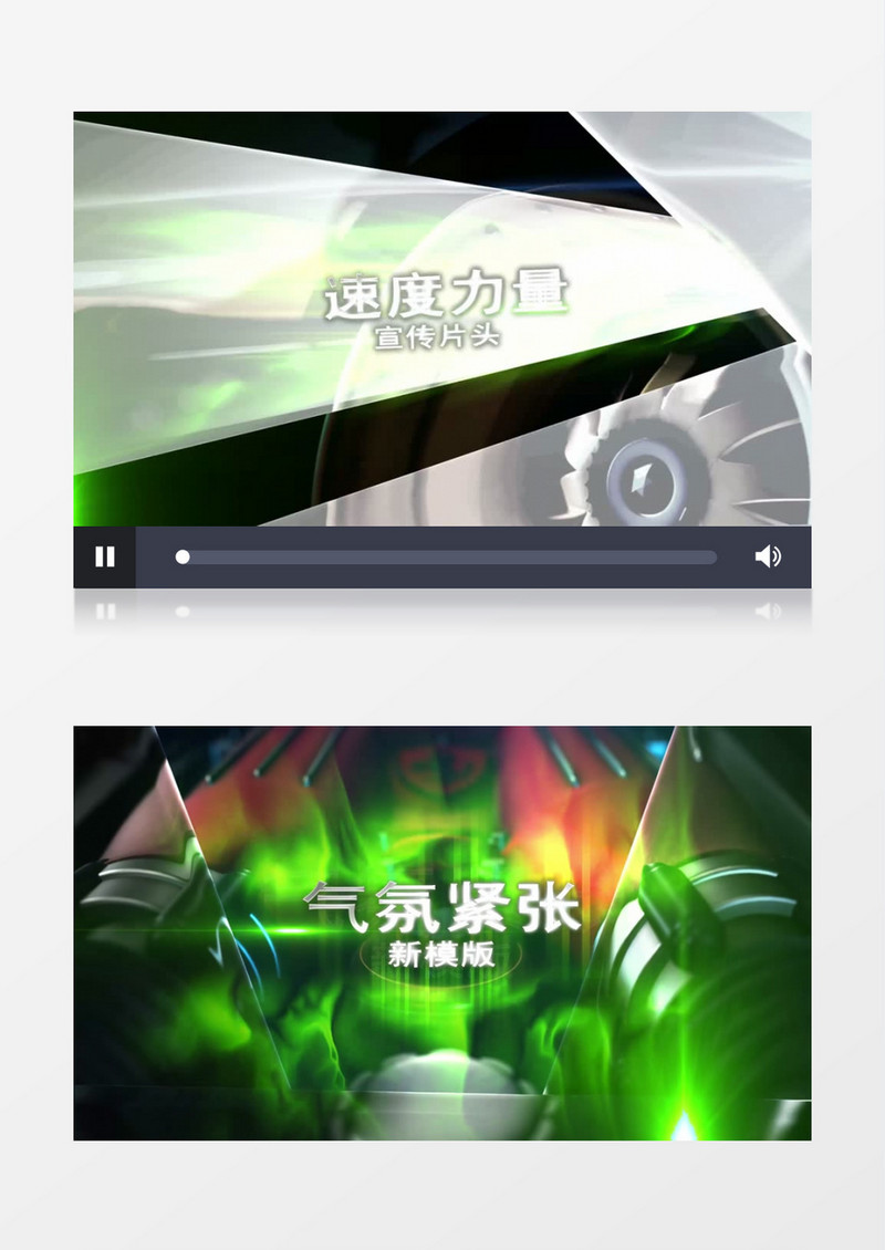 速度力量动感赛车加速度宣传片头AE模板